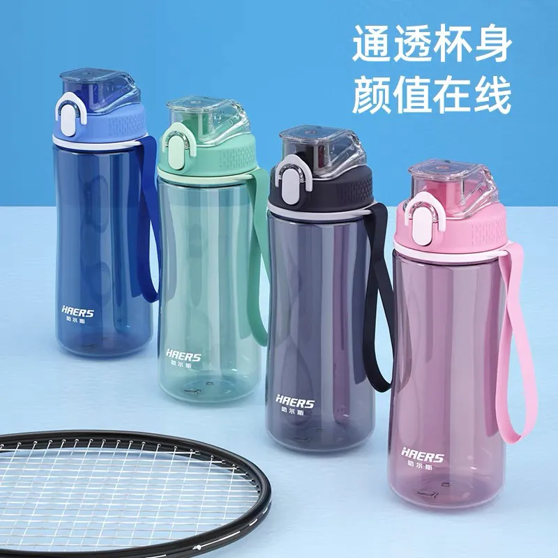 哈尔斯夏季塑料太空杯