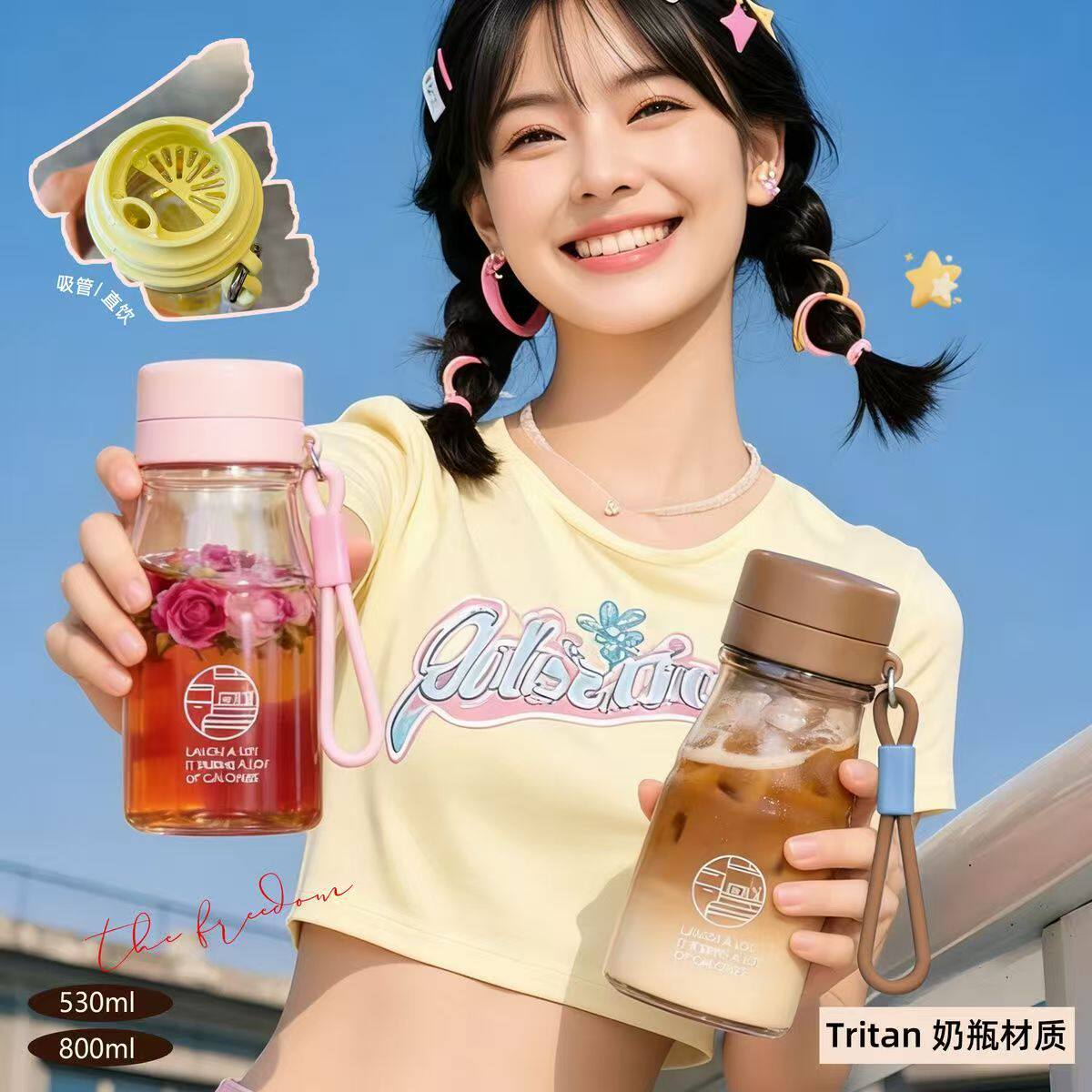 尚泰Tritan大容量防摔牛奶水杯