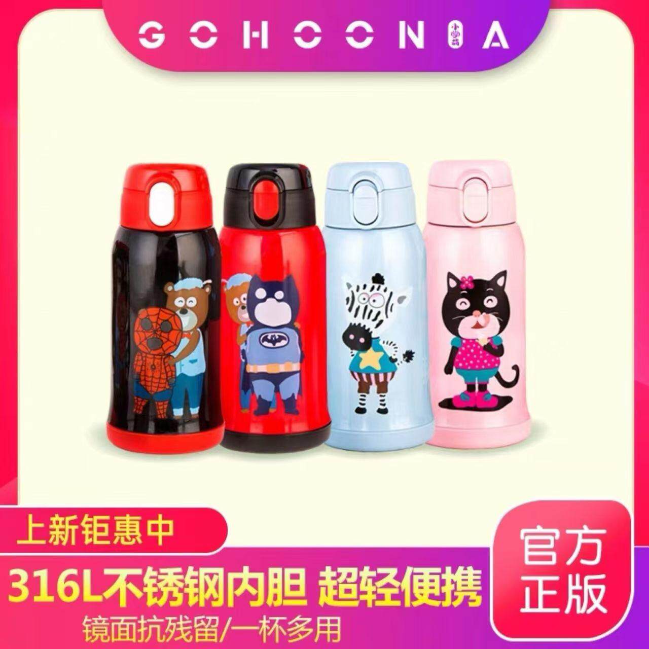 316不锈钢小掌萌吸管保温杯