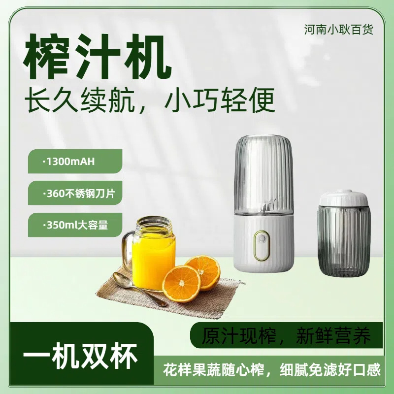 先科电动便携式迷你榨汁机