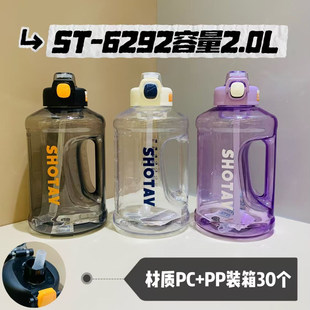 尚泰吨吨桶大容量网红防摔塑料太空杯男女带吸管便携户外运动水壶