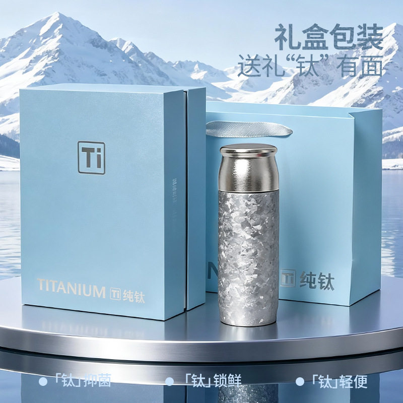 纯钛双层抑菌长效保温杯