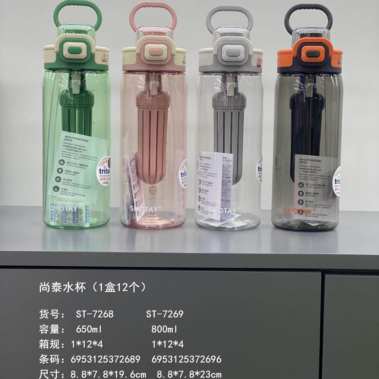 便携运动简约刻度水壶尚泰tritan
