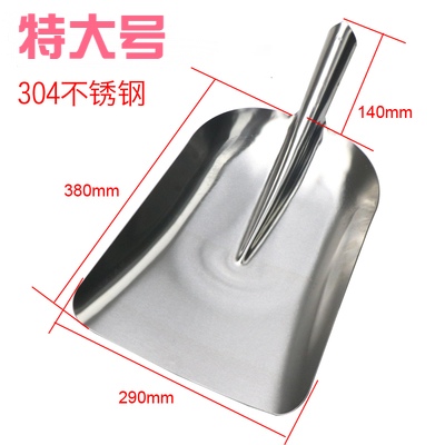 304不锈钢锹铲耐酸碱铁锹