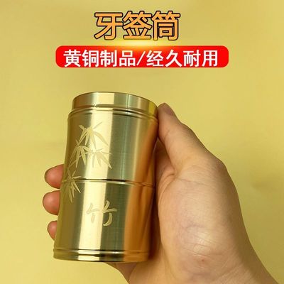 金属竹节牙签筒黄铜工艺品摆件纯铜家用密封随身茶叶罐便携牙签罐