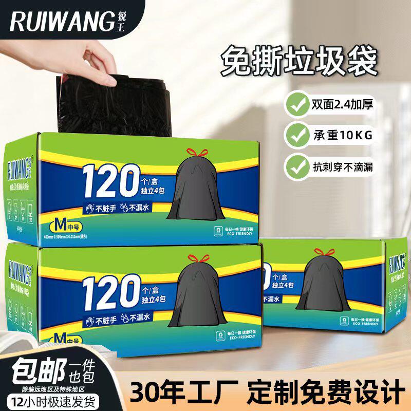 锐王免撕抽绳式可降解加厚大号黑色手提垃圾袋 家用厂家大量