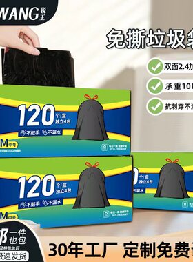 锐王免撕抽绳式可降解加厚大号黑色手提垃圾袋 家用厂家大量