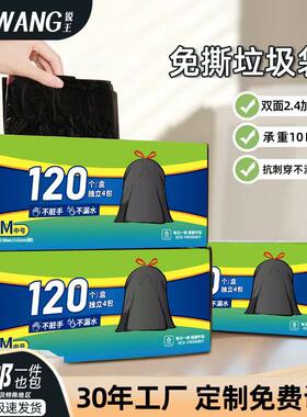 锐王免撕抽绳式可降解加厚大号黑色手提垃圾袋 家用厂家大量