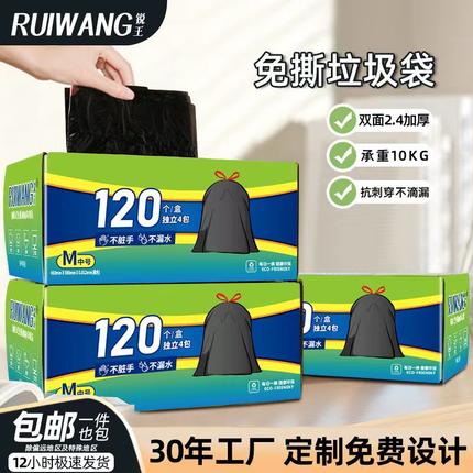 锐王免撕抽绳式可降解加厚大号黑色手提垃圾袋 家用厂家大量