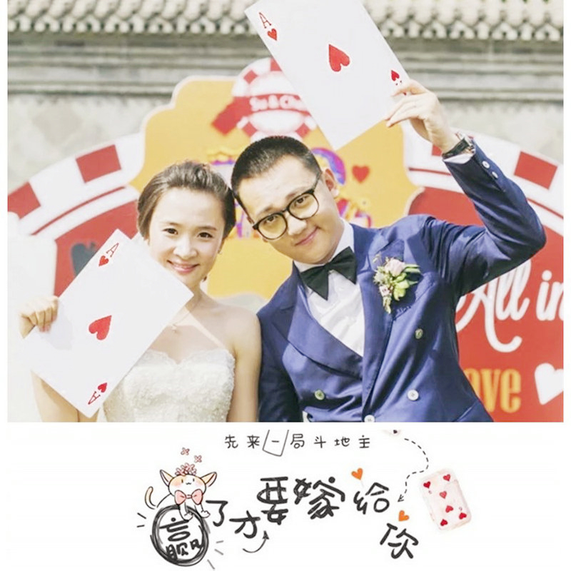 大号扑克堵门接亲游戏柏拉图搞笑