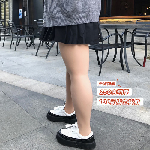 milu家大码女装双层加绒加厚光腿神器秋冬冬肉色打底裤胖mm