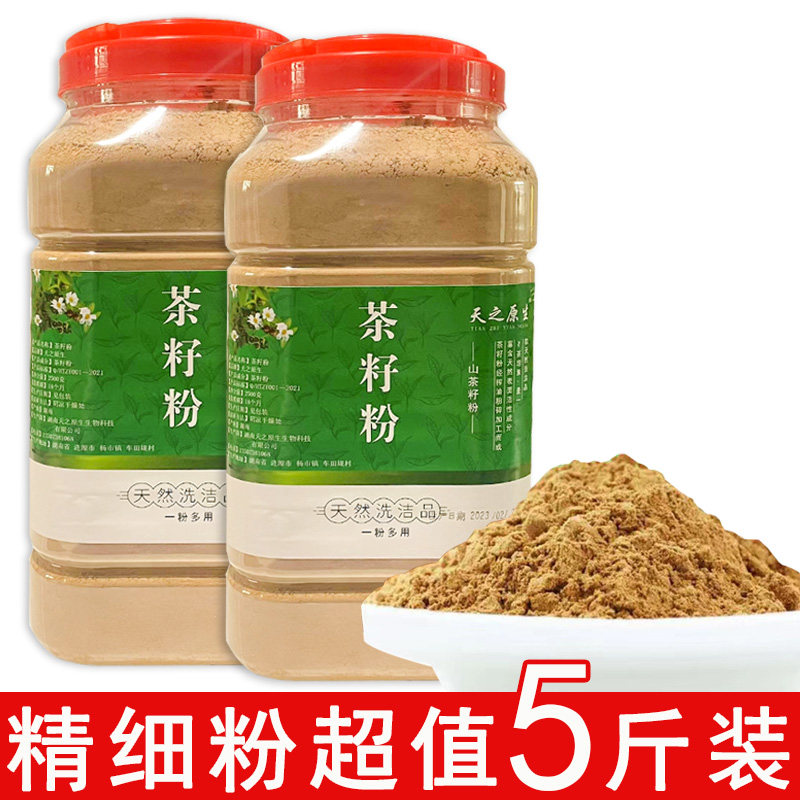 茶籽粉茶枯洗头洗碗发