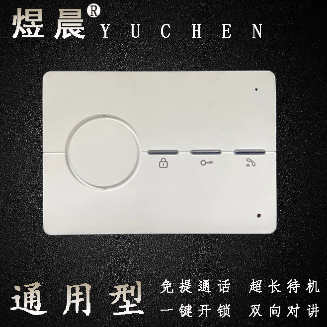 楼宇门对讲电话机楼宇对讲开锁门铃家用门禁室内机老式通用免提款,电子/电工,楼宇对讲设备,淘宝优惠券,粉丝福利购,淘宝优惠卷