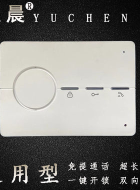 楼宇门对讲电话机开锁老式wifi款