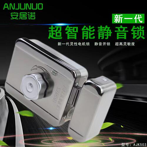 安居诺锁具极速发货指导安装