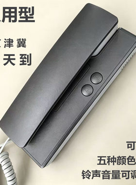 楼宇门对讲电话机对讲室内机家用老式单元门禁开锁门铃通用2456线