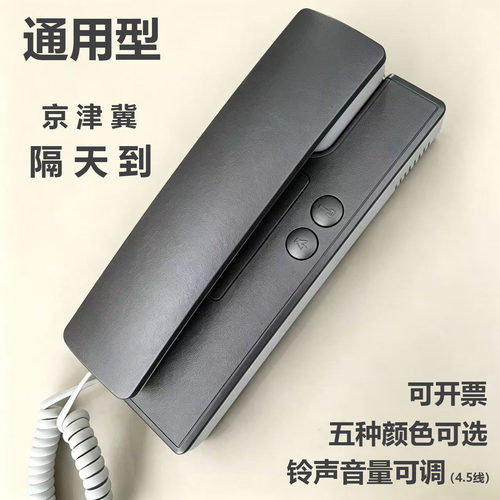 楼宇门对讲电话机对讲室内机家用老式单元门禁开锁门铃通用2456线