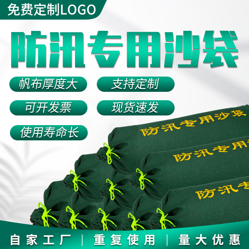 防洪防汛专用沙袋消防抗洪挡水堵水加厚帆布吸水膨胀沙包物业家用
