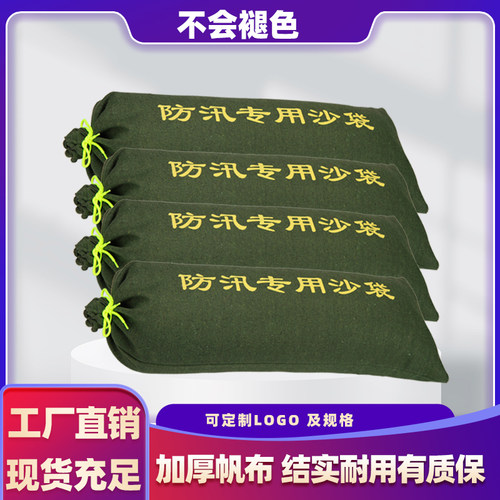 防汛沙袋加厚结实耐用不掉色物业商用消防挡水堵水防洪专用沙 - 封面