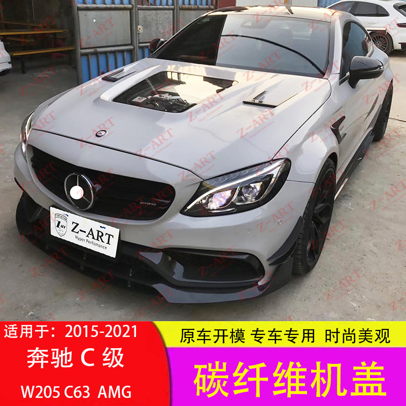 适用 奔驰c级w205 c63碳纤维透明机盖c63 amg coupe两门 四门引擎