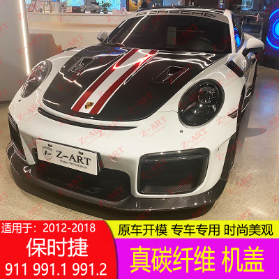 911991改装GT2RS机盖
