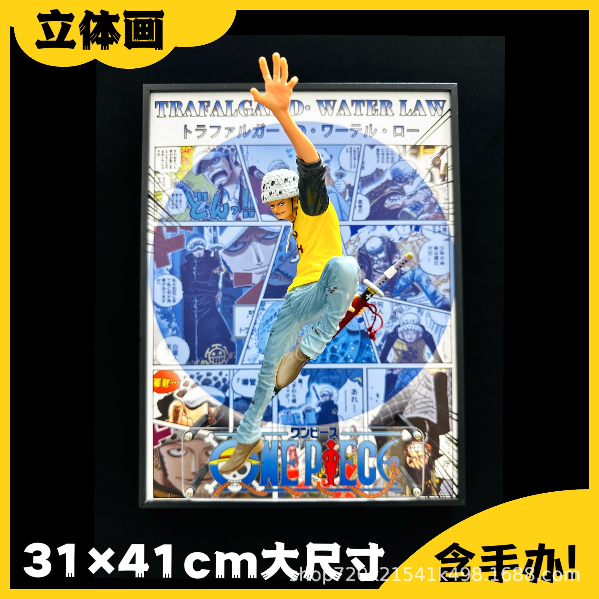 海贼王罗觉醒room立体画3D模型潮玩礼物摆件动漫手办圣诞礼物男生