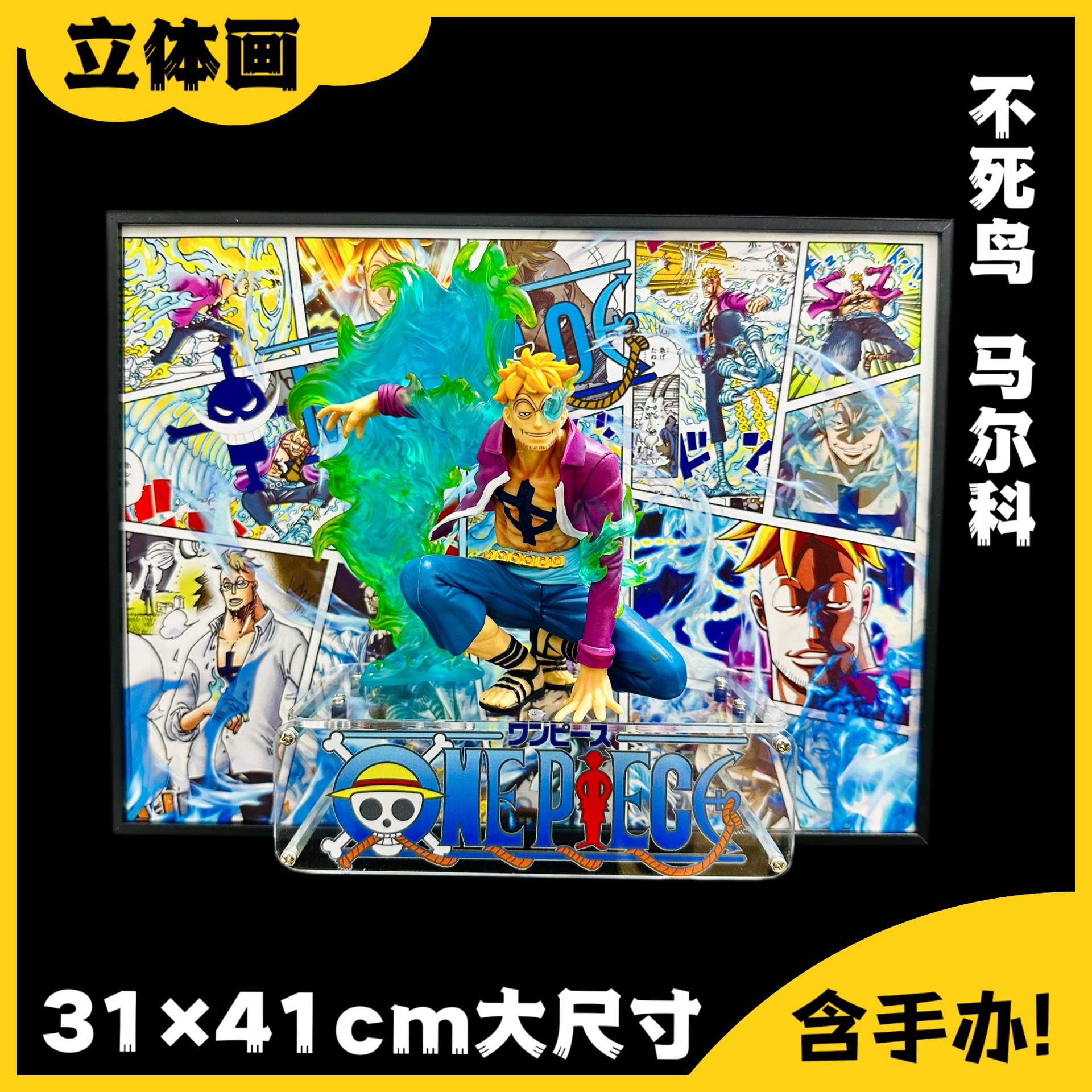 海贼王不死鸟马尔科立体画3D模型潮玩礼物摆件动漫手办圣诞礼物男