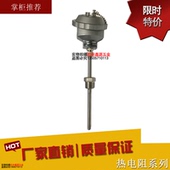 固定螺纹热电偶PT100 20mA 220温度传感器 不锈钢铂热电阻WZPB