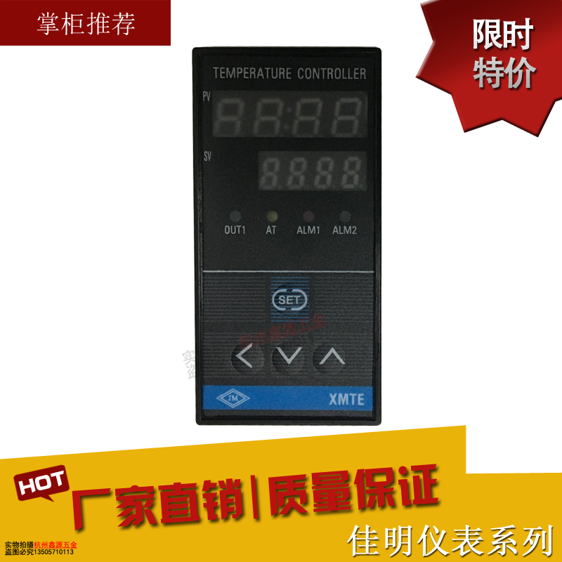 佳明温控仪XMTE-7411智能调节温控仪温度控制器温控仪继电器7511K