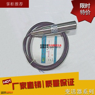 包郵 液位傳感器BP 20MA 水位傳感器液位計液位變送器4 800K投入式