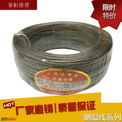 测温线EX屏蔽测温线不锈钢金属屏蔽线热电偶线耐高温补偿导线E型