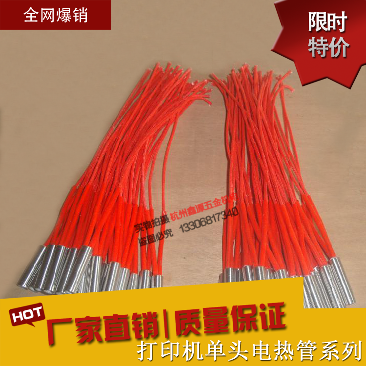 单头电热管，加热棒，模具单头加电热管