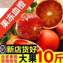 血橙新鲜水果中华红橙正宗四川塔罗科资中雪橙子当季 超甜整箱10斤