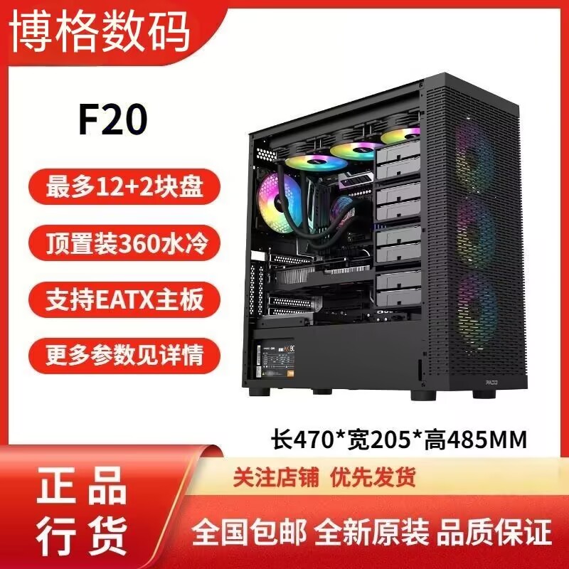 半岛铁盒F20多盘位游戏电脑机箱