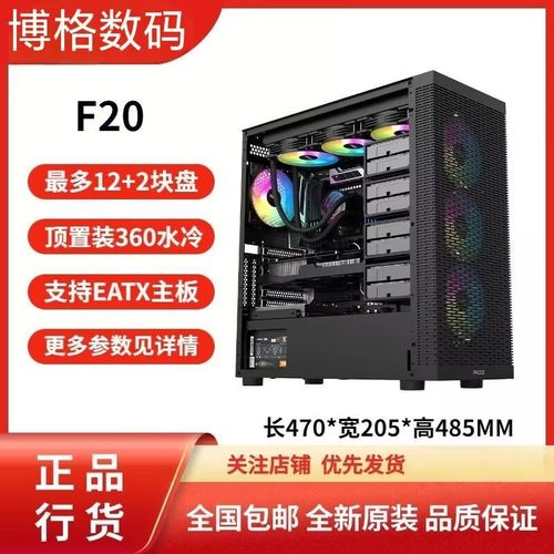 半岛铁盒F20多盘位游戏电脑机箱
