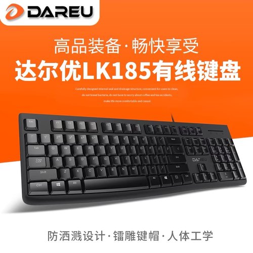 达尔优有线商务有线键盘鼠标套装