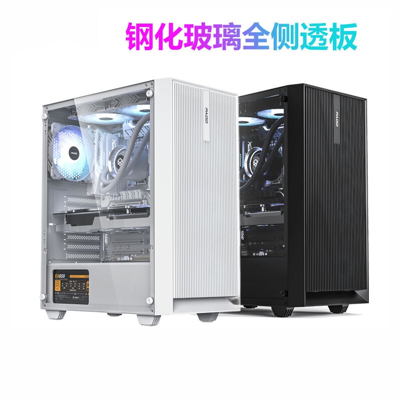 半岛铁盒风度2电脑机箱台式机DIY全侧透游戏水冷ATX大板背线机箱