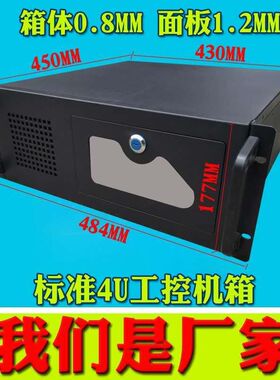 包邮4U450服务器机箱350台式机机箱网吧监控录像机用工控机箱eatx
