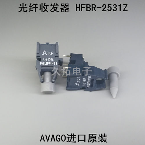 R-2531Z光纤收发器AVAGO