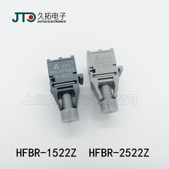 AVAGO光纤收发器 HFBR-1522Z HFBR-2522Z安华高光收发器