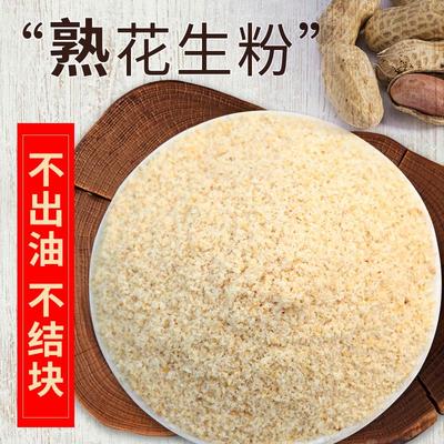 熟花生粉原味烘烤5火锅配料冰粉