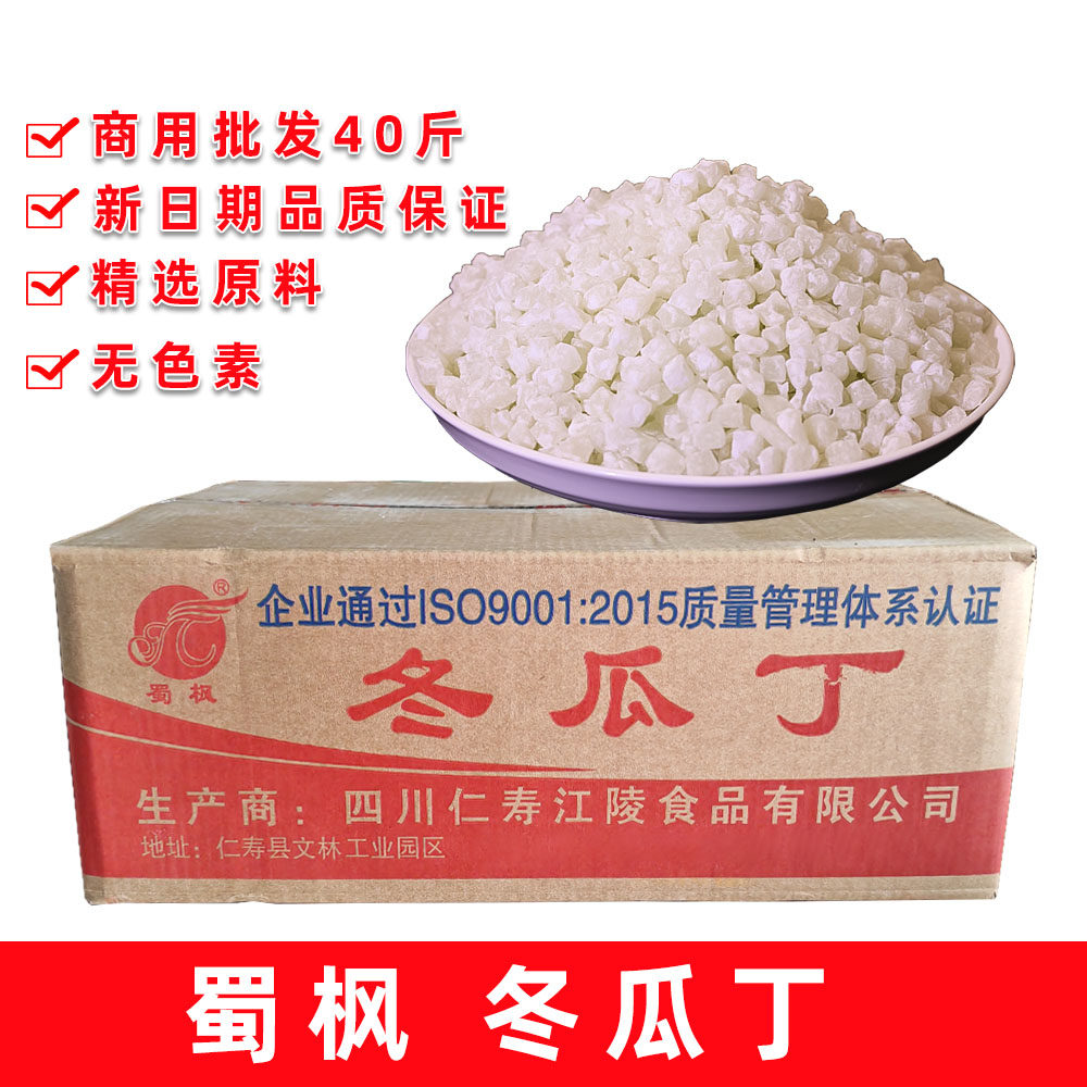 糖冬瓜粒20kg冬瓜糖商用丁条老婆饼绿色月饼馅料冰糖40斤五仁