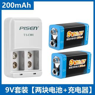 正品 品胜9V充电套装2节9V 200mAh方形6F22充电电池一年包换 包邮