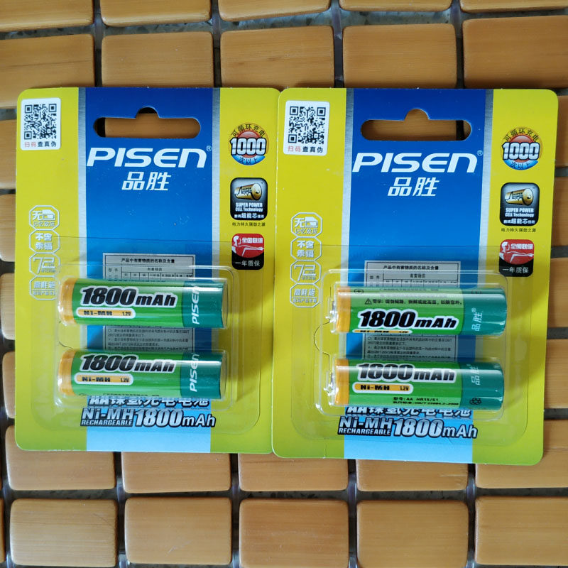 带防伪正品品胜5号电池1800mAh