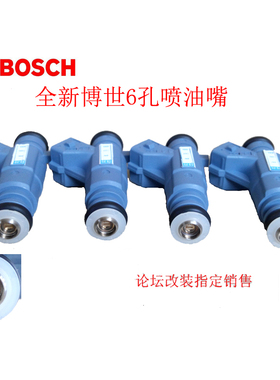 奕改 6孔喷油嘴 无损改装4G63/风行/哈弗/猎豹4RB3/4G9 奇瑞/飞腾