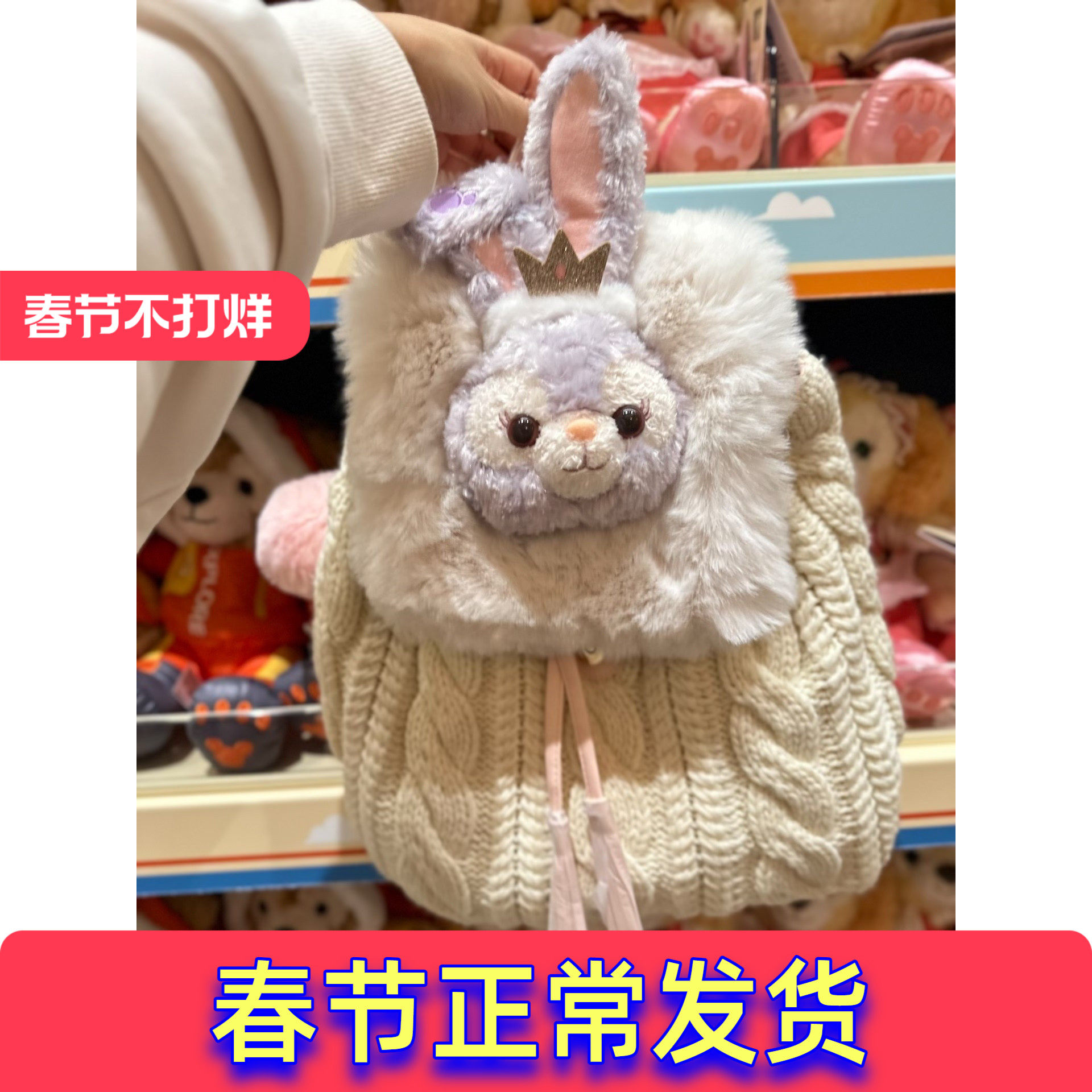 现货上海迪士尼国内代购小小梦想家星黛露毛绒毛线针织双肩包书包