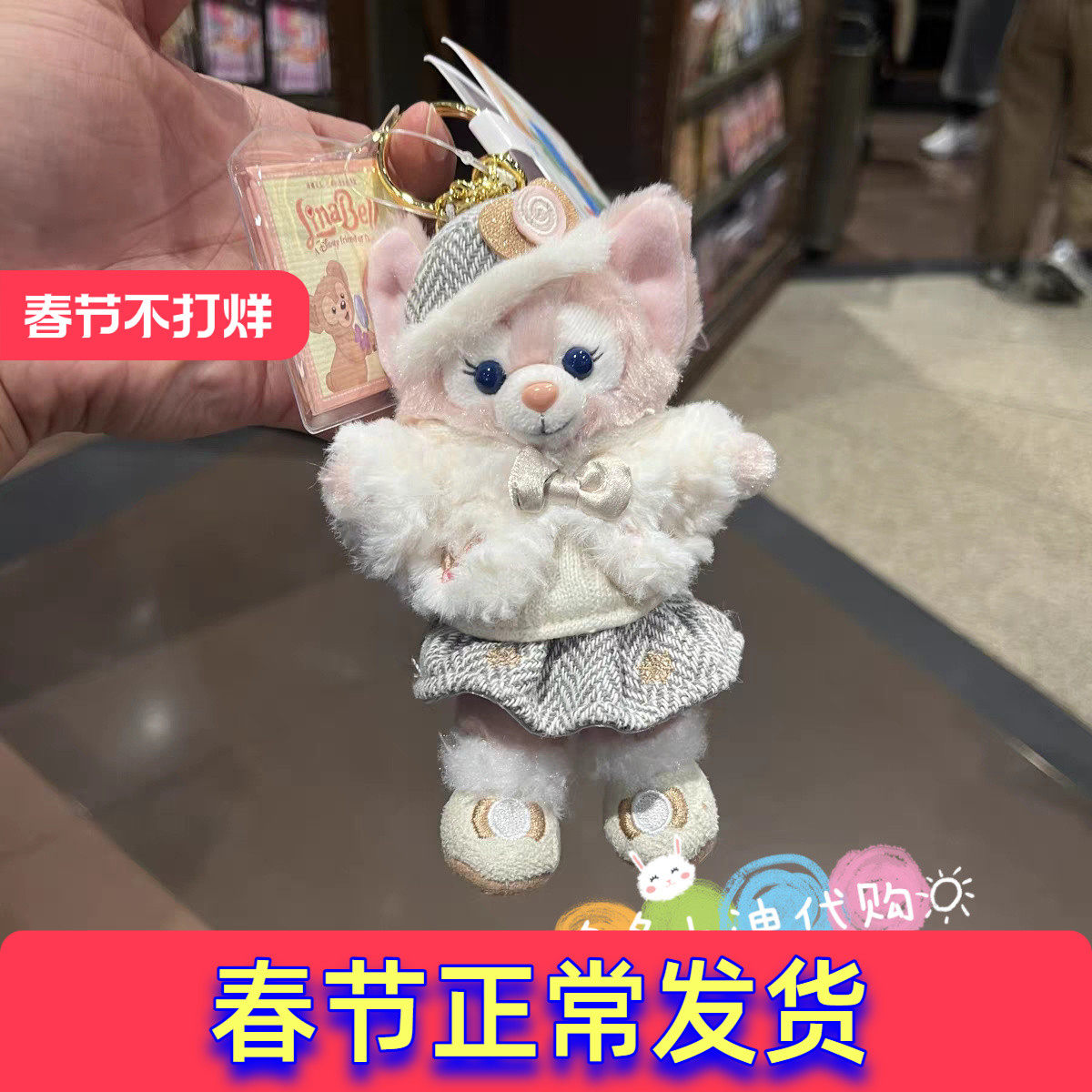 上海迪士尼国内代购冬日系列玲娜贝儿可琦安毛绒玩偶钥匙扣礼物