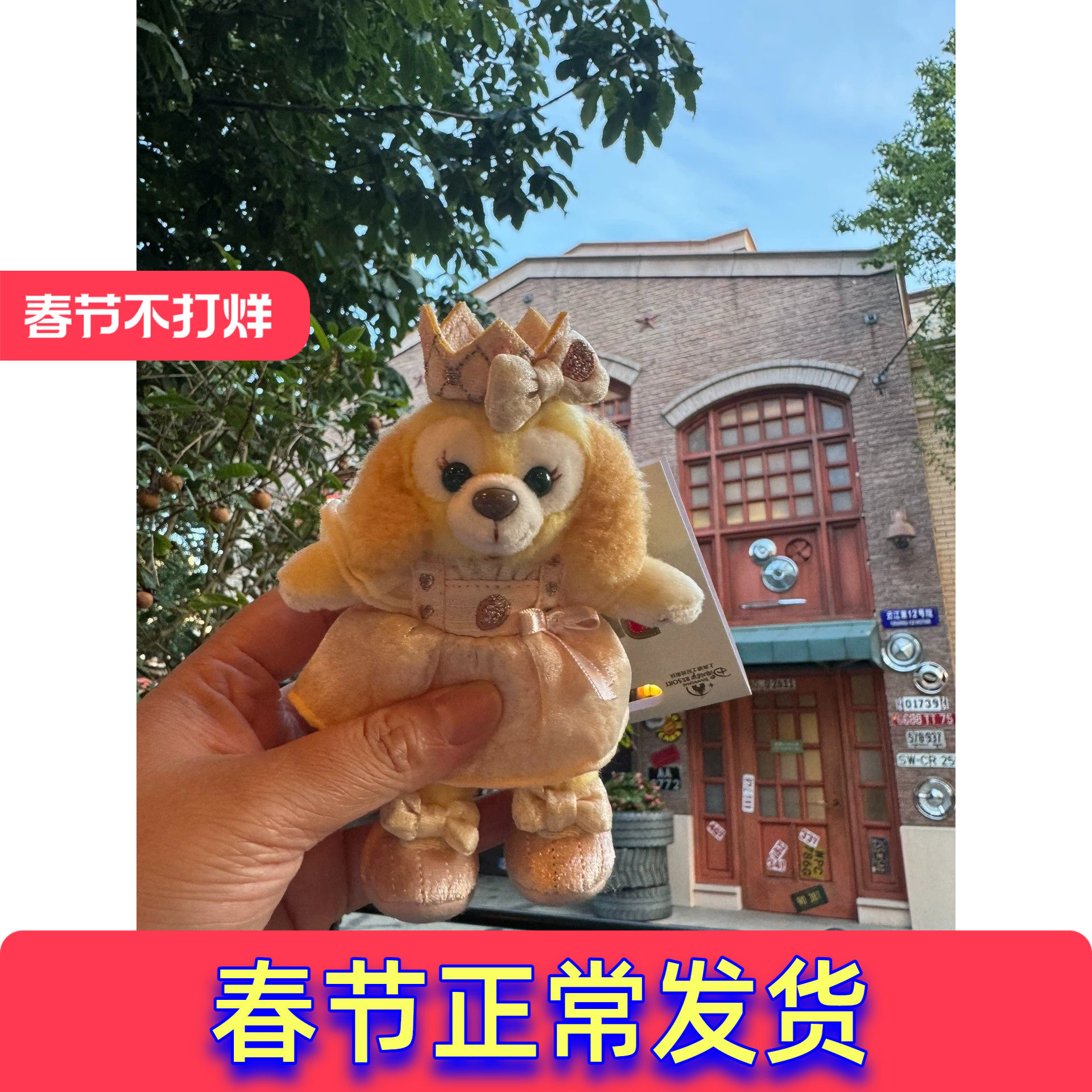 上海迪士尼国内代购庆典系列可琦安饼饼挂件钥匙圈坐肩公仔礼物