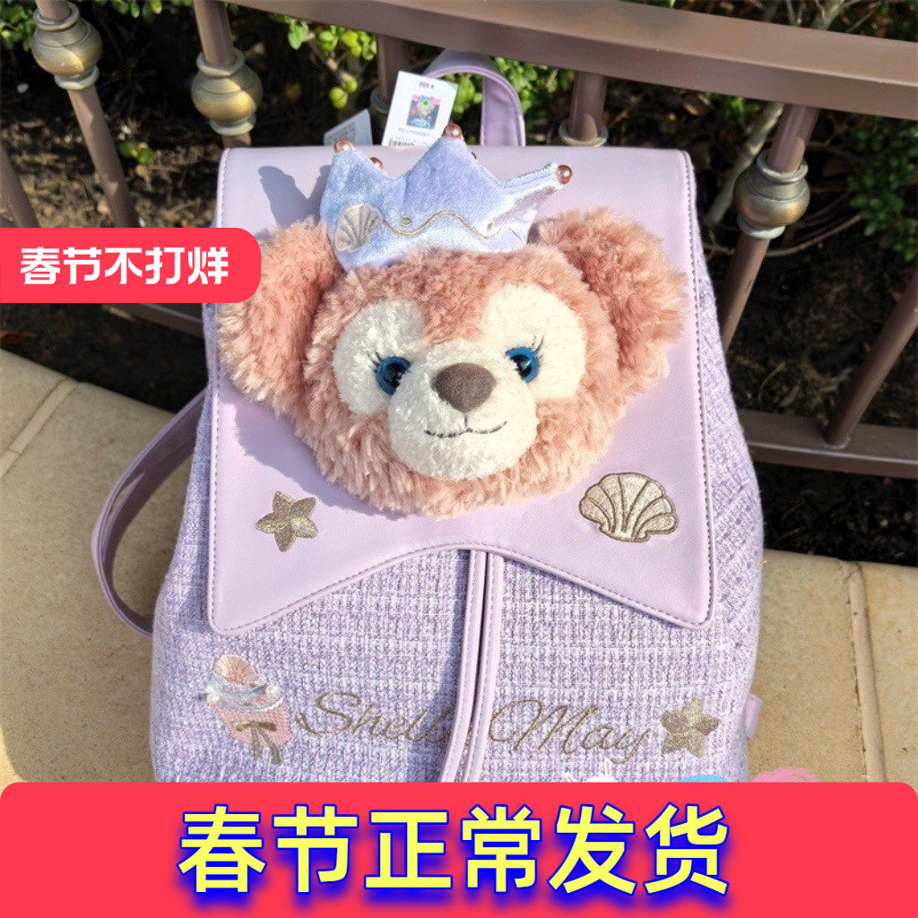 现货上海迪士尼国内代购梦幻庆典系列雪莉玫毛绒可爱双肩背包书包