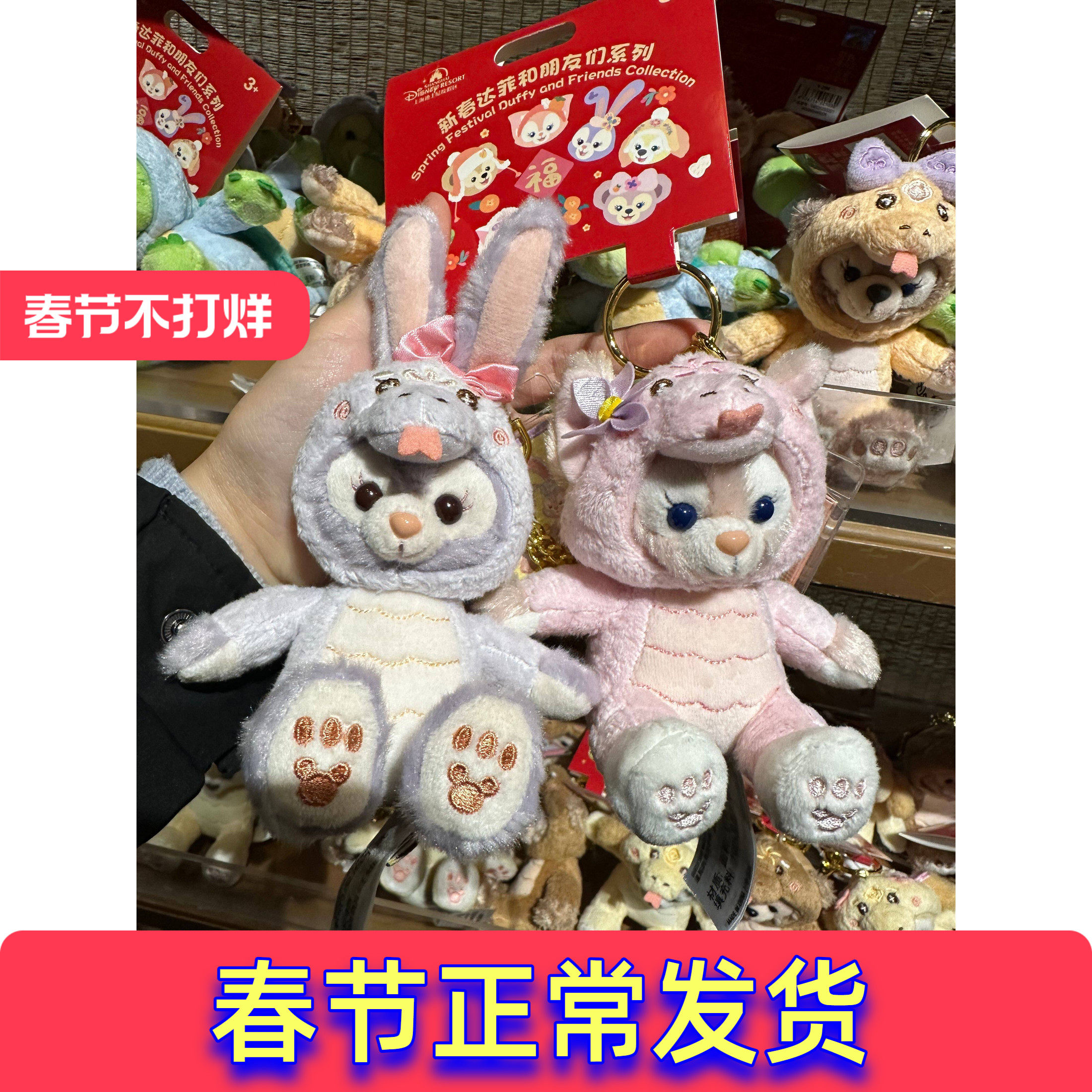 上海迪士尼国内代购生肖蛇年达菲玲娜贝儿星黛露饼饼挂件钥匙圈扣